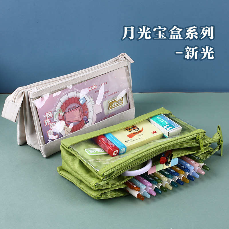 尤斯隆USLON学生笔袋多层透明中学生大容量文具收纳袋分类笔袋