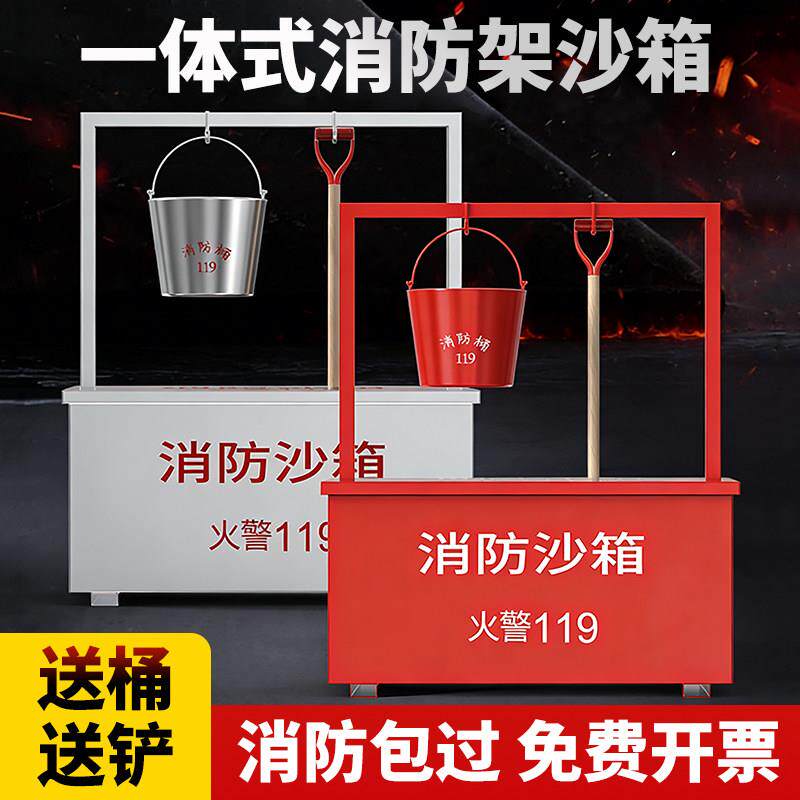 G48消防沙箱背架款黄沙箱不锈钢防汛沙箱火警119物业厂房消防箱