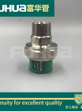 直销富华绿色外活接 外丝活接 20-32规格齐全 家装工程可用