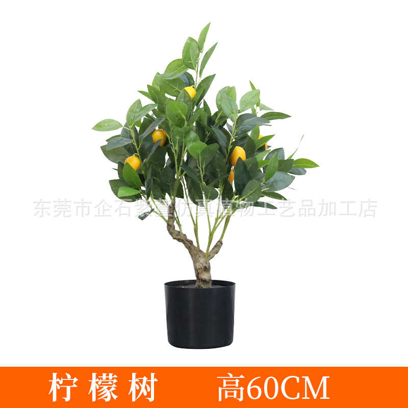 落地假绿树室内柠檬盆栽装饰客厅仿真盆景庭院柠檬北欧植拍摄仿真