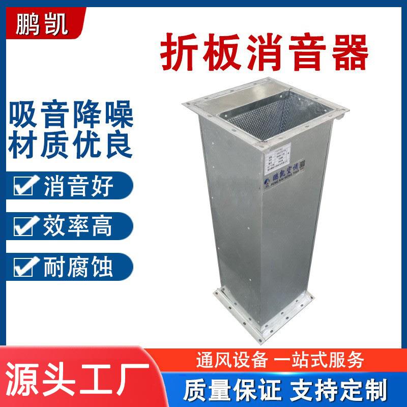 静压箱工程降噪镀锌管道消声设备方形矩形通风消音降噪管式消声器