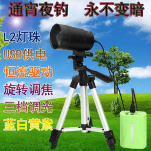 L2藍(lán)光夜釣燈釣魚燈100W雙光源旋轉(zhuǎn)可調(diào)焦光圈USB供電垂釣臺釣燈