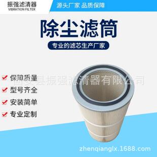 空气滤筒330 900工业除尘器滤筒3290聚酯纤维布滤筒