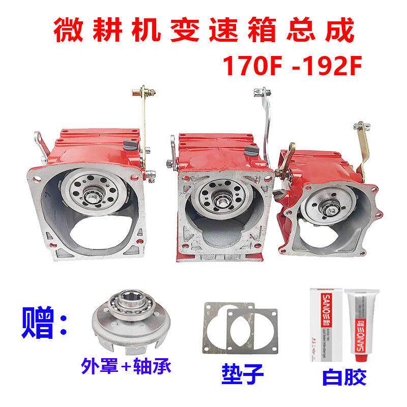 微耕机变速箱行走箱旋耕机上箱齿轮箱170F186F变速箱总成
