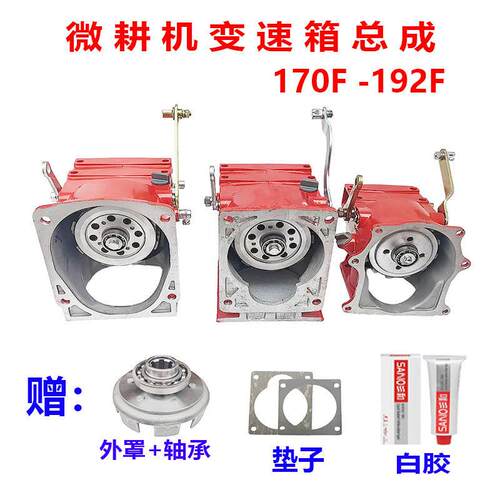小型耕耘机变速箱行走箱旋耕机上箱齿轮箱170F186F变速箱总成