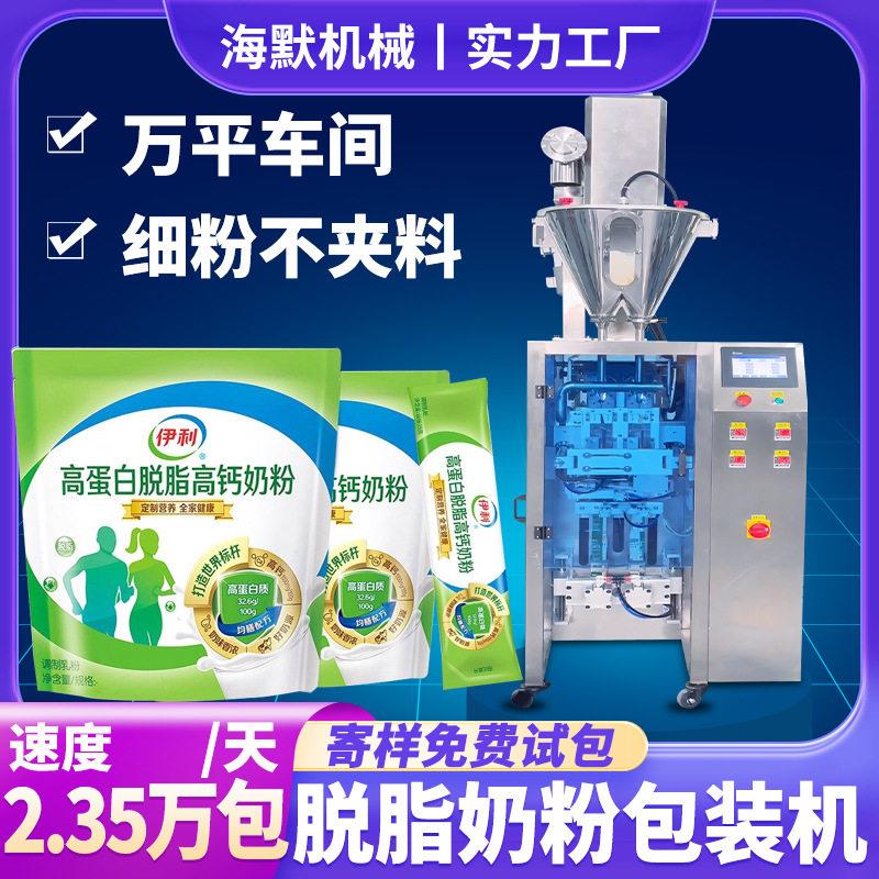 定制奶粉包装机长条圆角异形袋粉末包装机速冻干粉包装机
