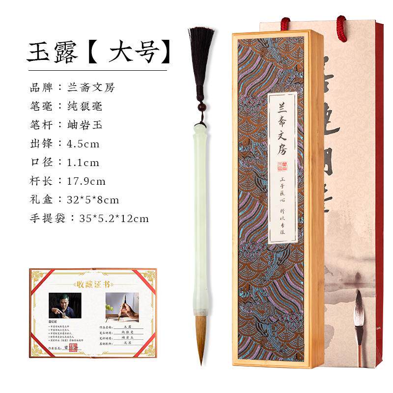 高档兼毫毫专业级狼楷中楷书法送礼软笔石抄经文房四宝毛笔字初学