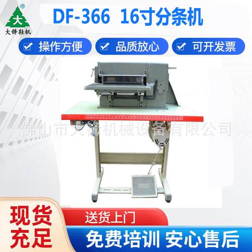 高质量16寸皮革分条机切条机皮带开料机圆刀切割设备厂家
