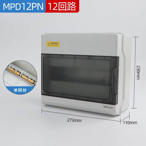 新款器户外MP线D防水配电箱空气开关盒明装家防塑料强电箱断路布