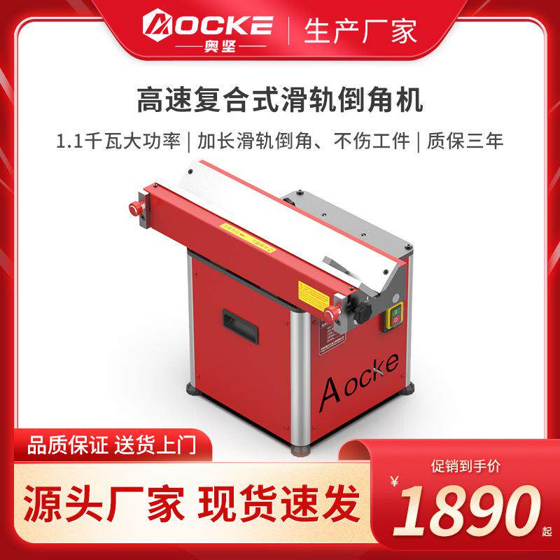 奥坚高速台式单边直线倒角机金属模具45度C角倒角修边机AX1500T-L
