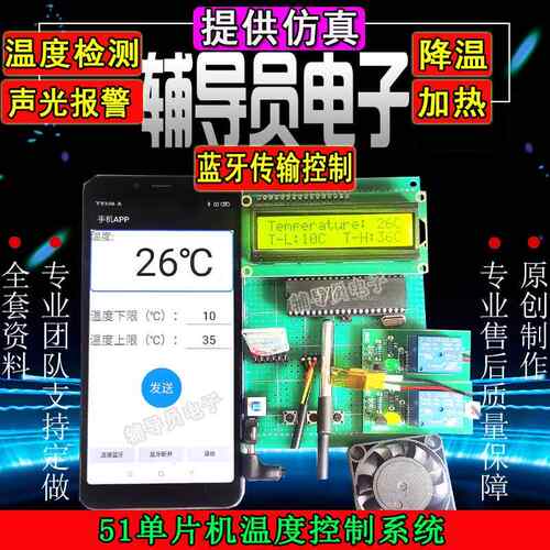 基于51/STM32单片机温度控制系统 恒温箱 水温控制 温度采集 成品
