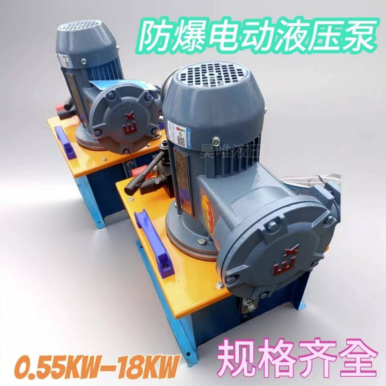 三包电动液压油泵快插压油泵站液压工具配套动力源防爆电动油泵