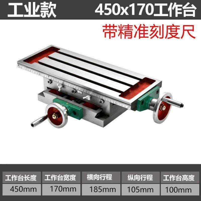 新品十字工作台铣床拖板滑台多功能450/550台S式钻床用十字钳钻铣