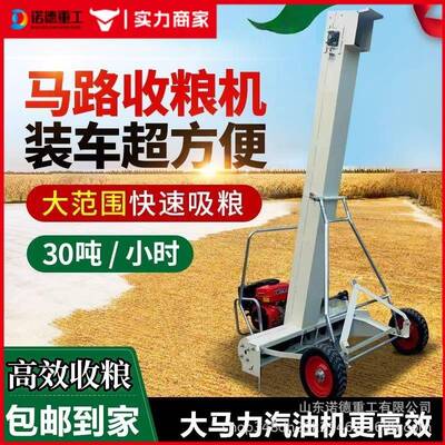 马路收粮机玉米小麦稻谷车载吸粮机高炮抽粮机装车机晒场收谷机