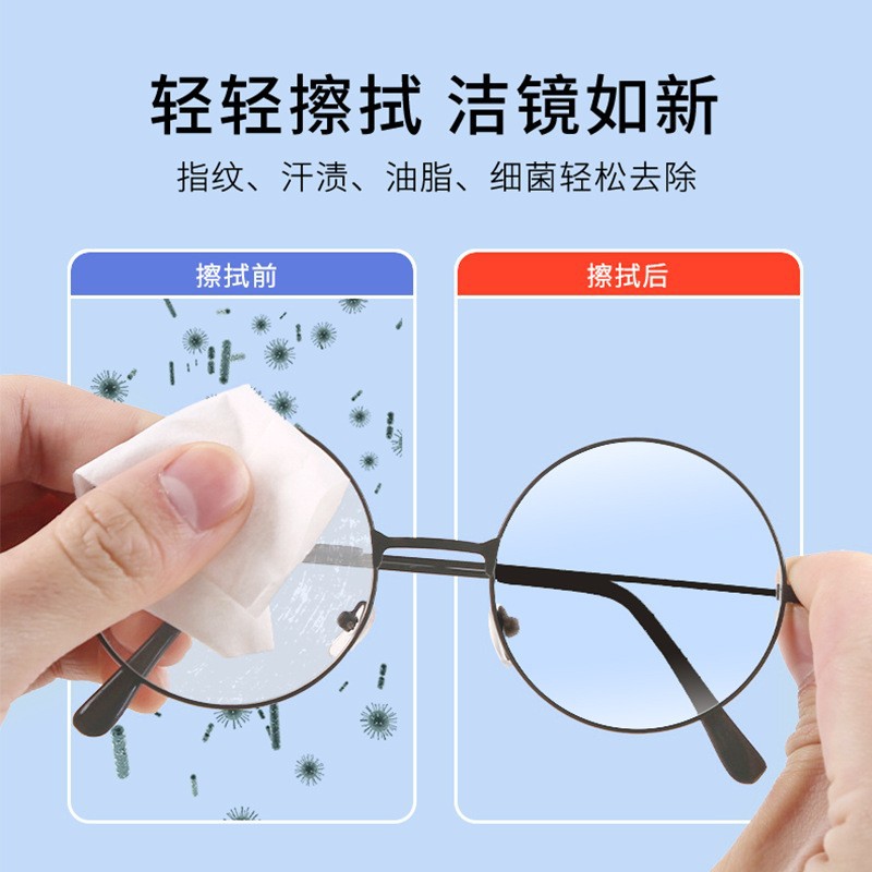 擦眼镜专用清洁湿巾一次性手机电脑屏幕清洁布擦拭眼镜布擦镜湿纸