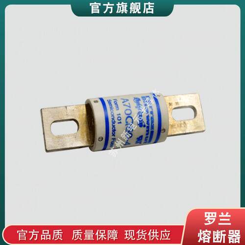 快速熔断器/保险丝A70Q60-4 A70Q70-4 A70Q80-4现货