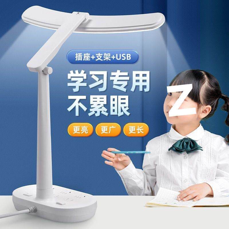 护眼台灯学生学习专用宿舍书桌灯阅读台灯led床头灯包邮