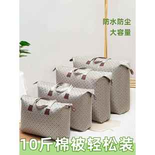 衣服搬家打包袋防水行李袋学生住校加厚 大容量牛津布被子收纳袋装