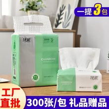 浅柔礼品抽纸一提三包面巾纸4层300张加厚擦嘴纸巾整箱木浆餐巾纸