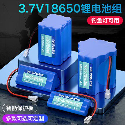 德力普18650锂电池组3.7V头灯钓鱼灯电池18650带线锂电池3000mah