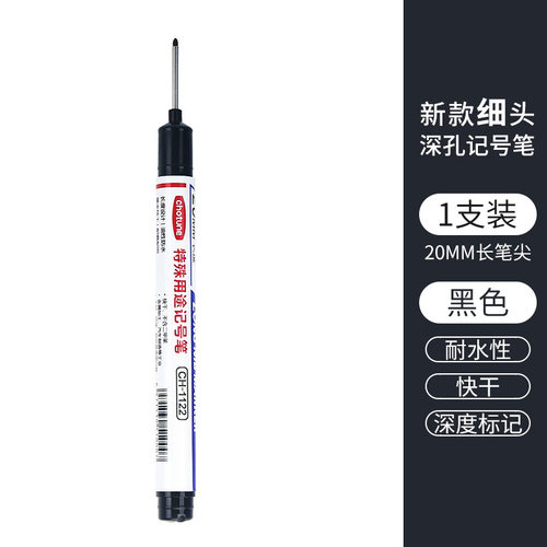 孔长头多色记号瓷砖标记记号笔
