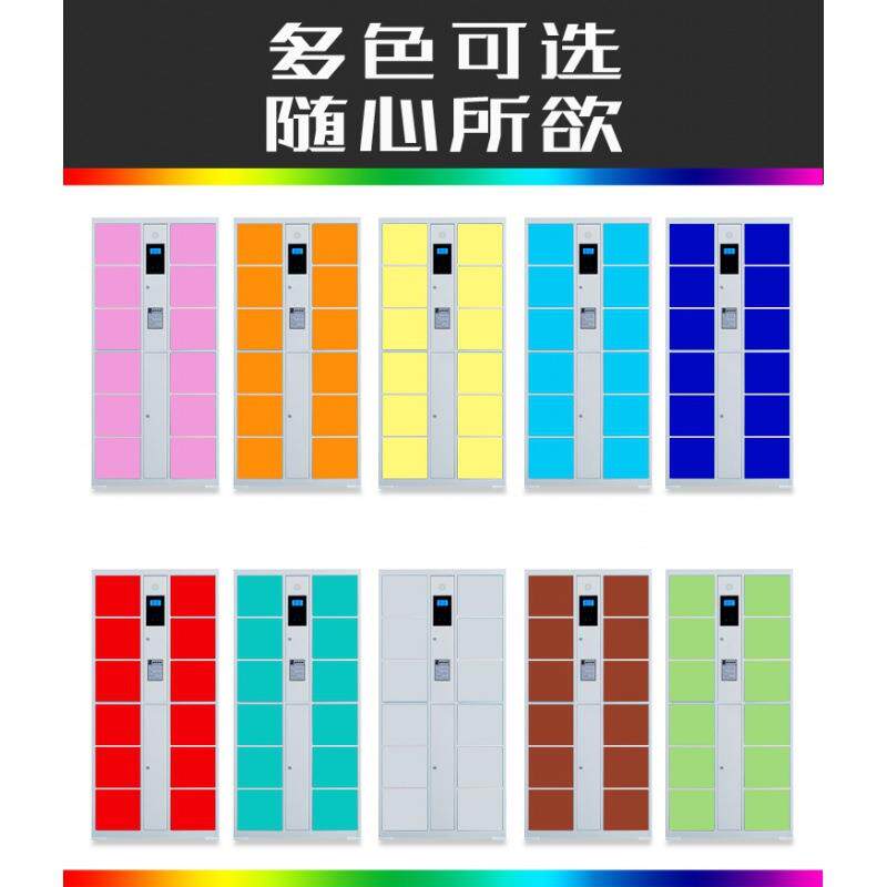 电子存包柜微信条码指纹储物柜手机存放柜寄存柜金属智能密码锁