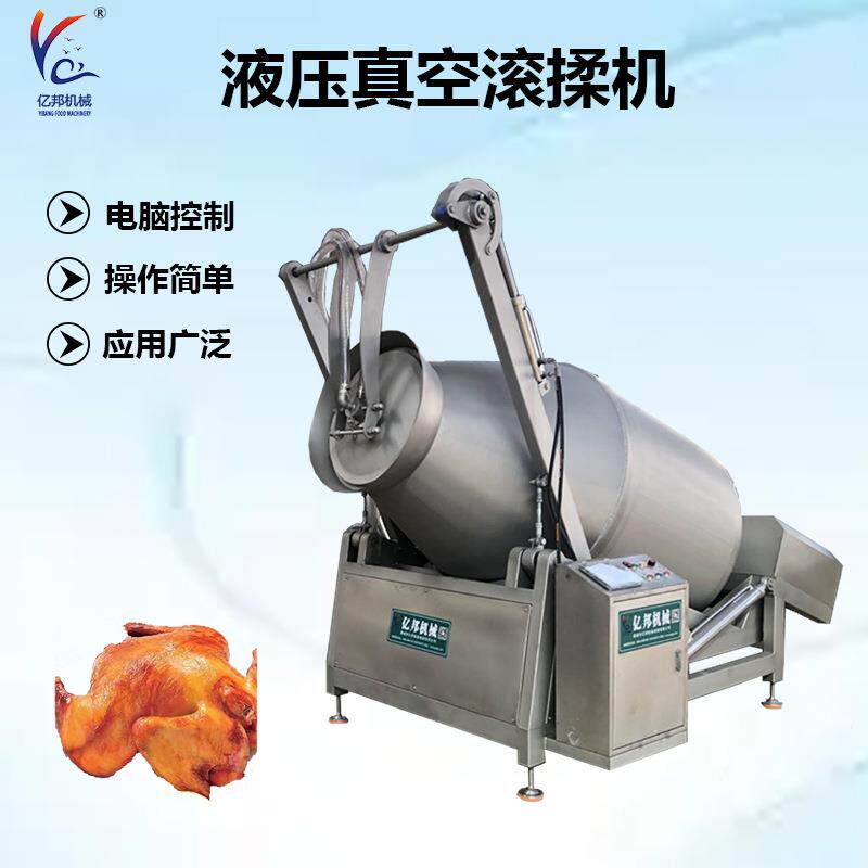 肉制品真空液压滚揉机全自动兔肉鸡肉腌制嫩化设备亿邦实体厂家