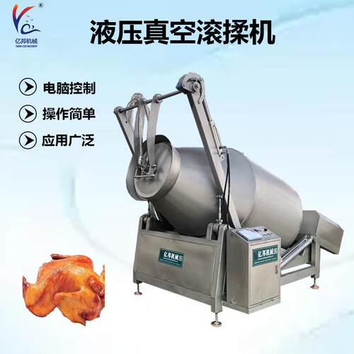 肉制品真空液压滚揉机全自动兔肉鸡肉腌制嫩化设备实体厂家