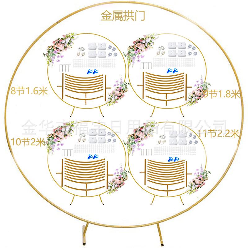 金属圆环气球拱门支架婚庆道具节日装扮摆件户外布置用品圆形拱门