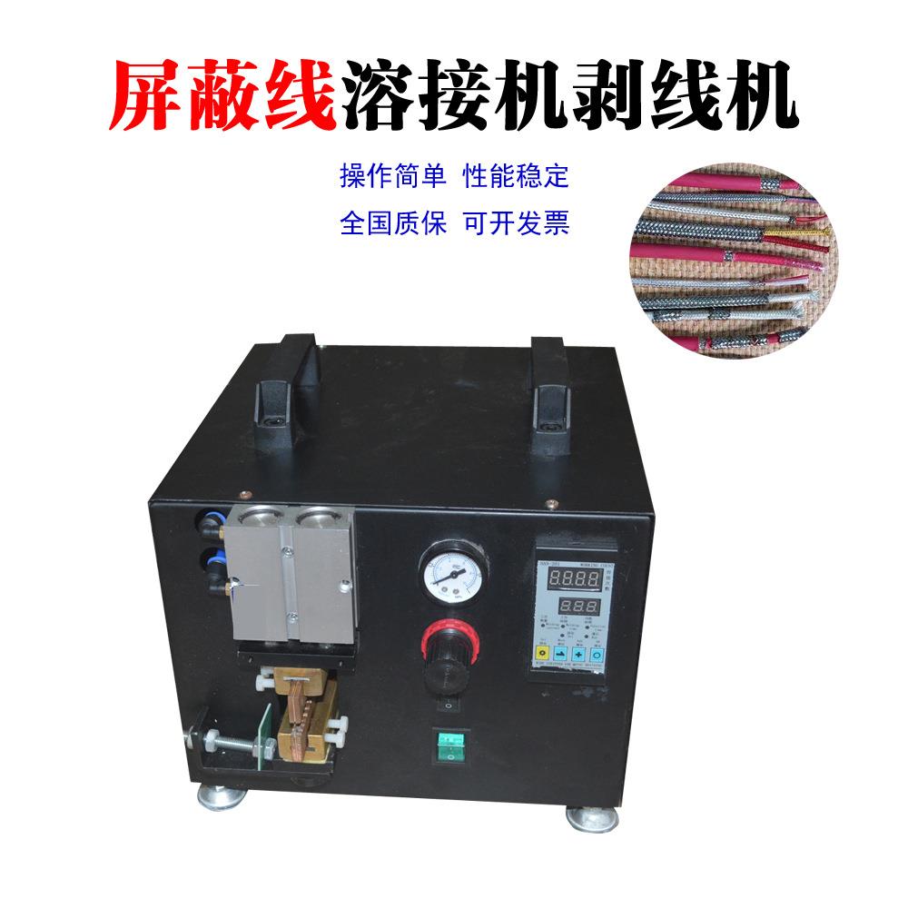 东莞厂家直销热敏电阻设备传感器设备滚槽机 金属网剥皮机 踩线机