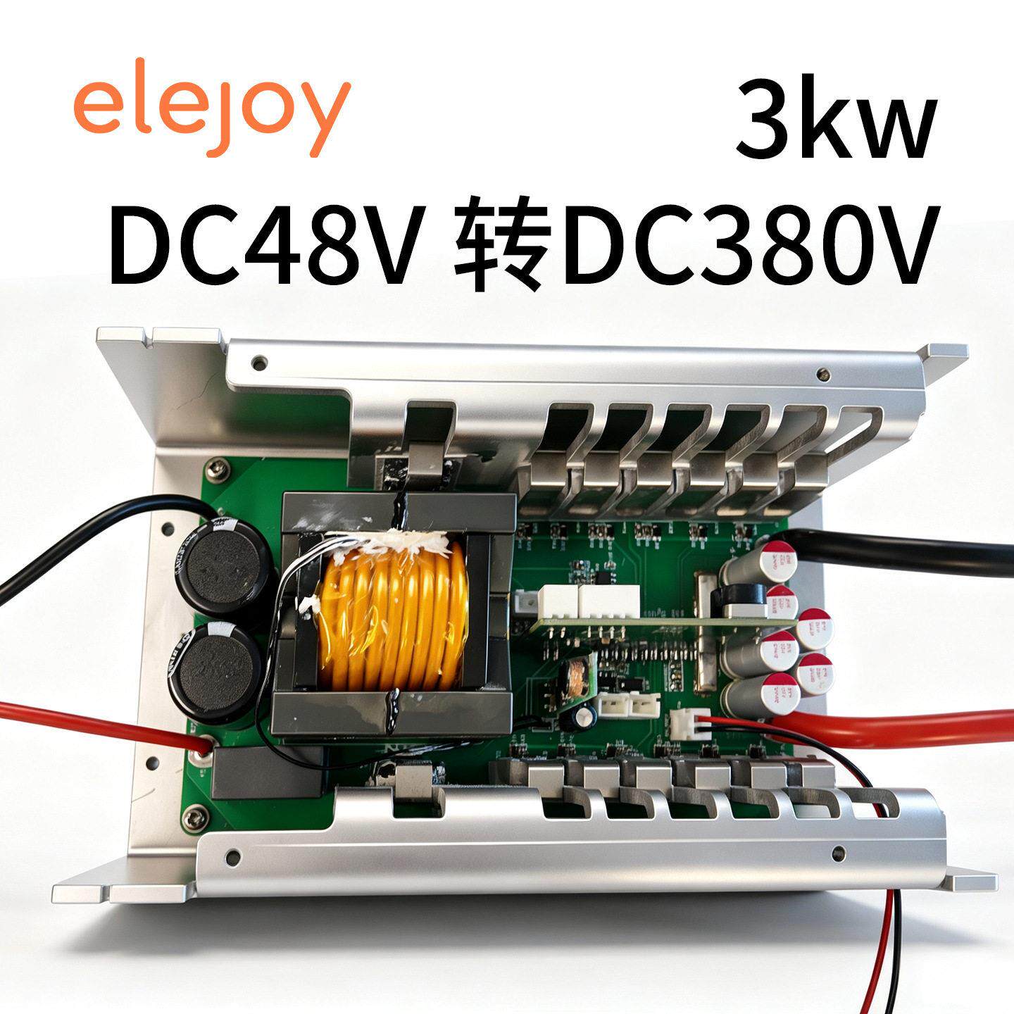 大功率升压转换器3000W压升压模块DC48V升DC380V稳压输出PCBA板