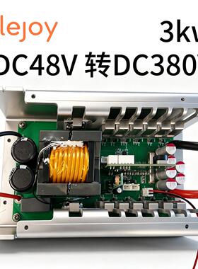 大功率升压转换器3000W压升压模块DC48V升DC380V稳压输出PCBA板