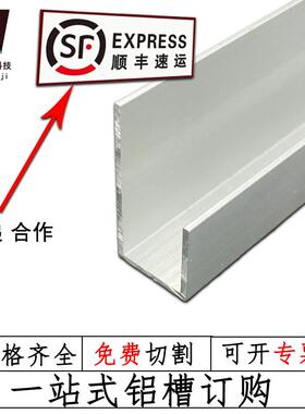 不等边U型槽高低槽银色黑色白色收边条C型装饰条铝槽铝合金卡槽