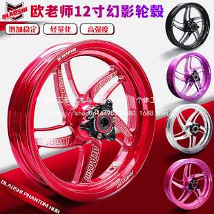 欧老师10/12寸轮毂改装小牛NXT九号机械师二代M3M95C F90MZ前轮毂