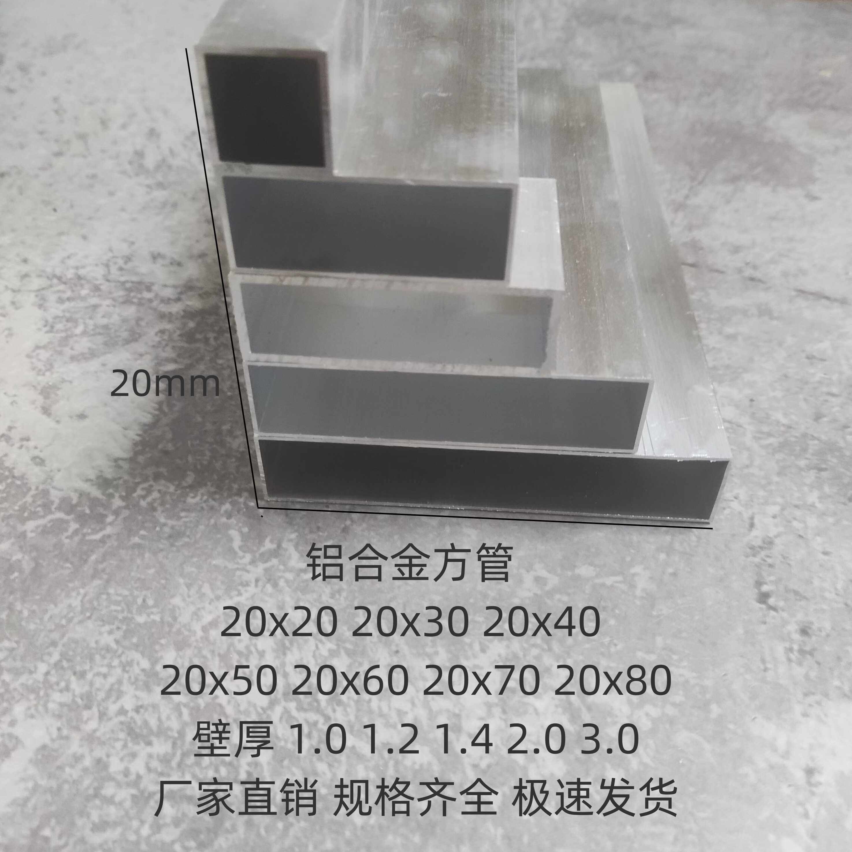 铝合金方管 20x40 20x50 20x60 20x70 20x80 矩形扁管铝方通型材