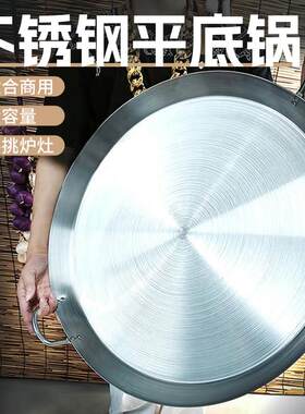 双耳煎锅电磁炉专用平底锅商用大号煎饼超大不锈钢烙饼锅商用烙锅