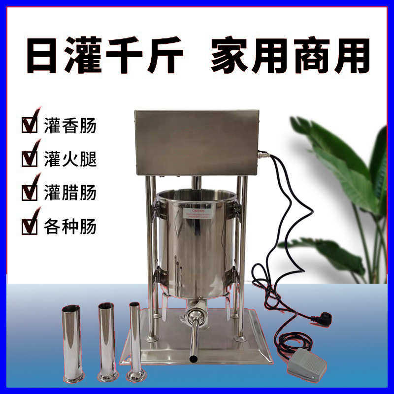 不锈钢灌肠机家用手动中小型立式商用灌香肠机腊肠机厂家熟食制作