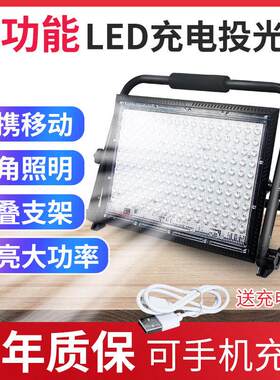 LED充电投光灯可携式手提式地摊灯移动应急户外照明探照灯工地仓