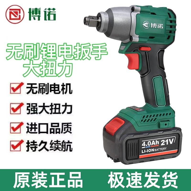 博诺电动起子锂电扳手KBL2103-350大扭力300充电电扳子架子工气动