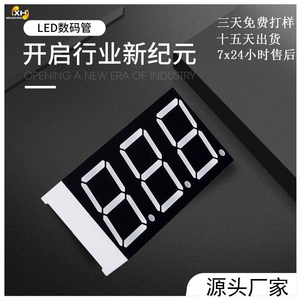 源头工厂现货0.8寸3位白蓝数码管超亮双色7段led数码屏LED数显