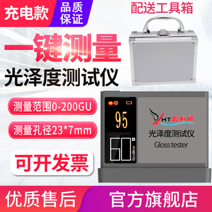 源恒通WGG60SE光泽度计高精度涂料瓷砖大理石板材光泽度测光仪PRO
