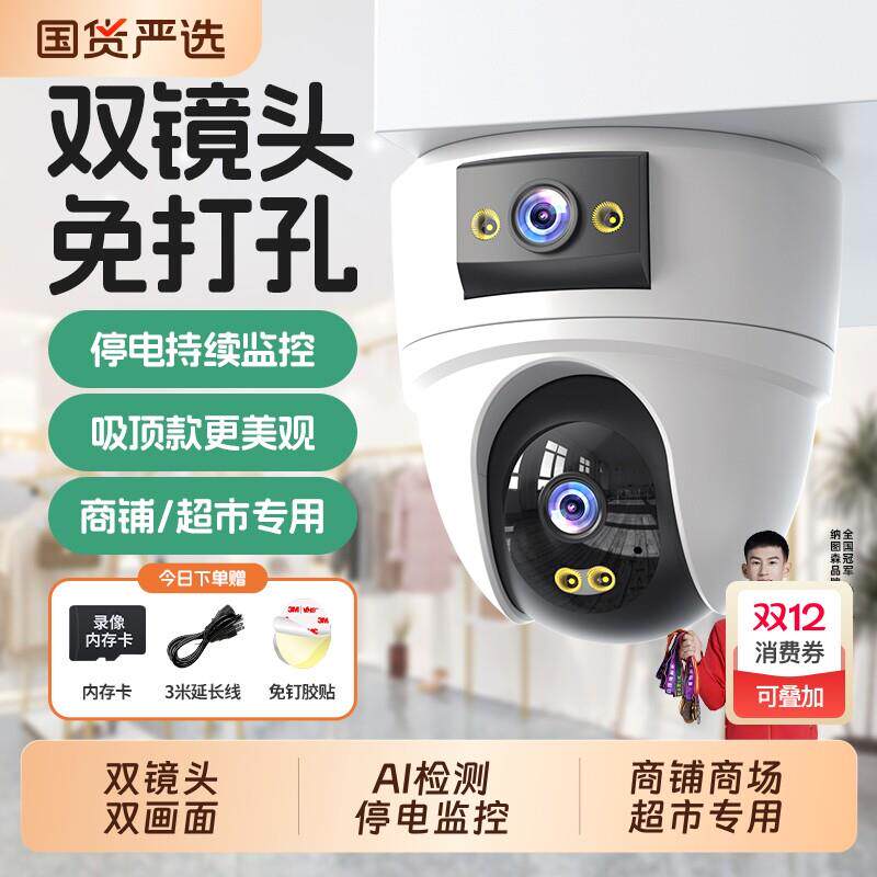 吸顶监控器摄像头360度无死角手机远程家用商用店铺室内高清无线