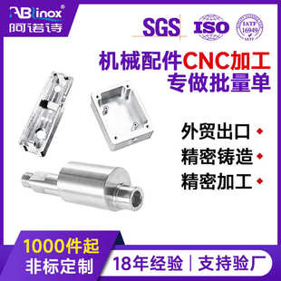 定制cnc五軸加工 數(shù)控車床電腦鑼不銹鋼五金機(jī)械零件車銑加工