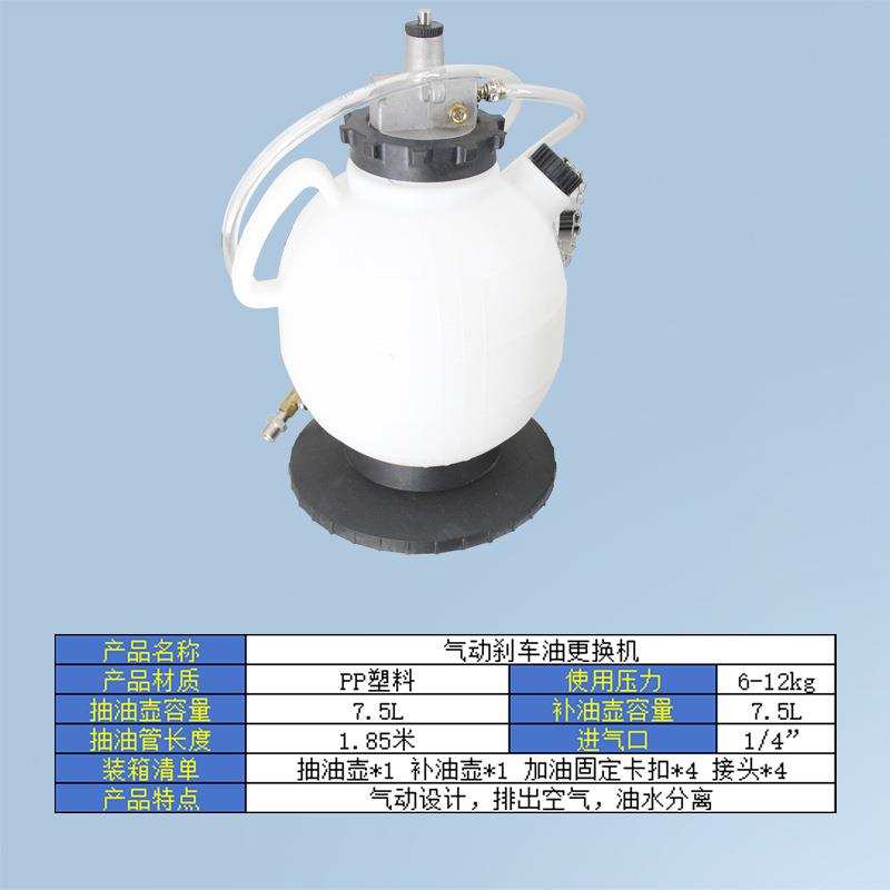 7.5L手动刹车油更换工具7.5L手动自动变速箱机油更换机汽车机油