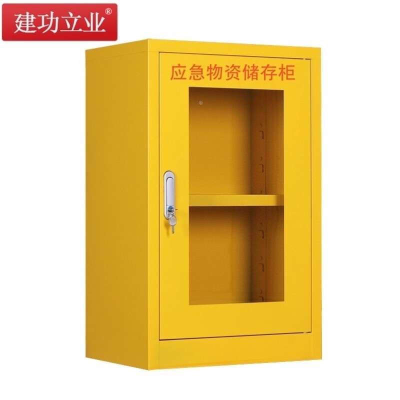 建功立业200409应急物资柜800*500*350mm钢制消防柜应变防护用品