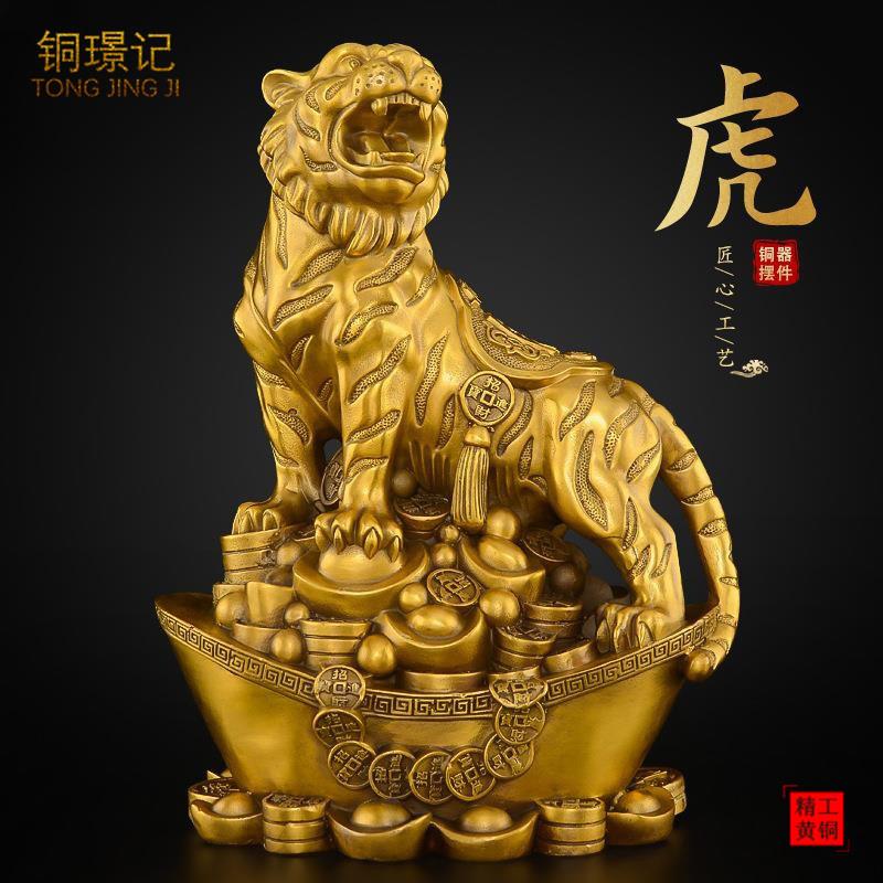 黄铜老虎摆件本命年吉祥物新年办公室工艺礼品摆饰生肖虎马狗三合