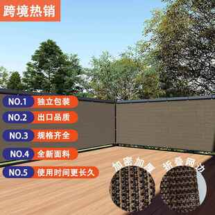 咖啡色隐私防晒网阳台庭密CQS院围栏栅栏防护全安网网加加厚跨境