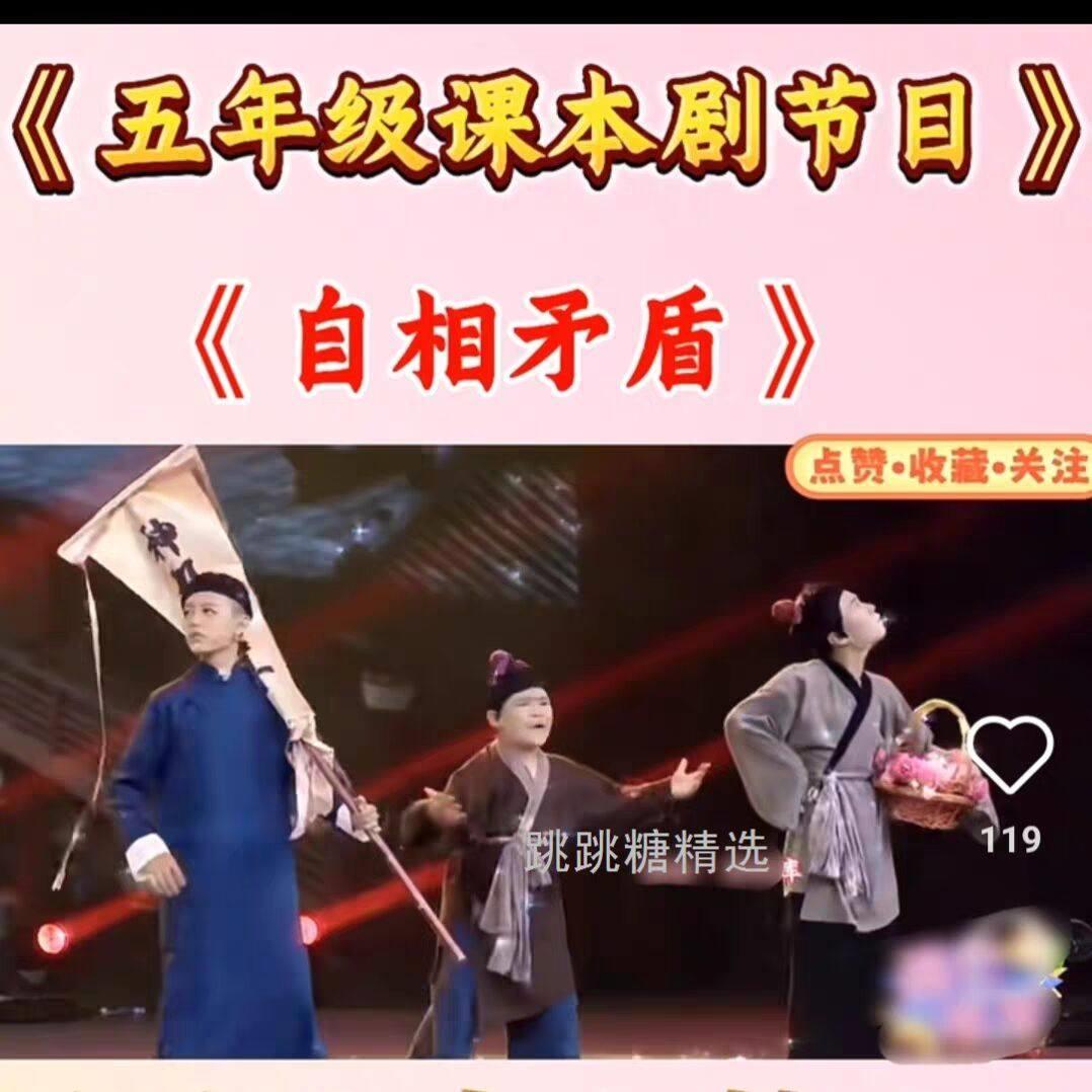自相矛盾儿童课本剧演出服古代老百姓农夫车夫小二掌柜平民仆人服