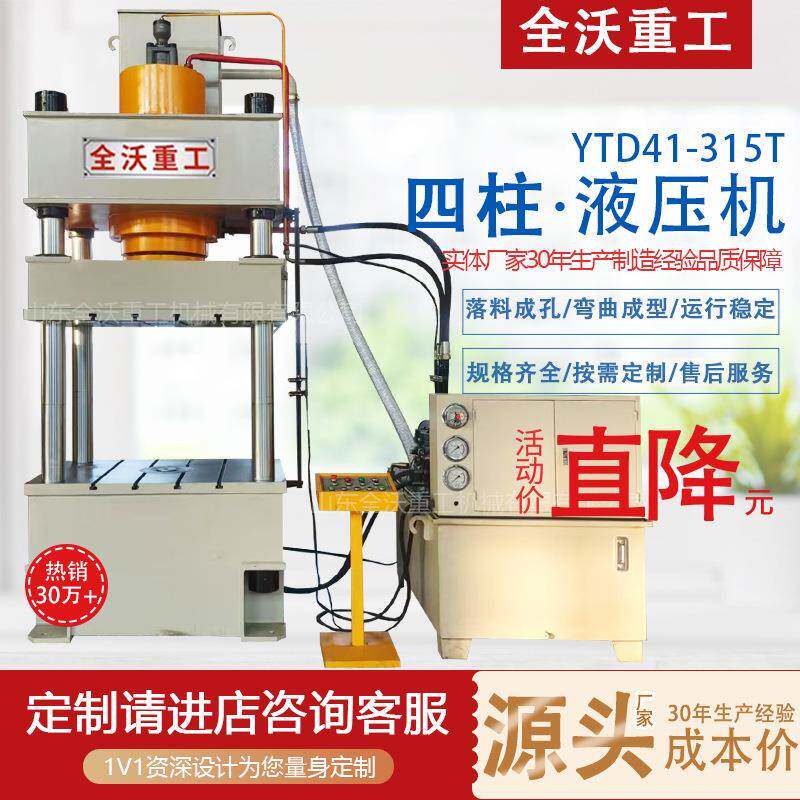 直销锚杆托盘液压机200T15T500T60T主要用于加工生产矿用锚杆锚