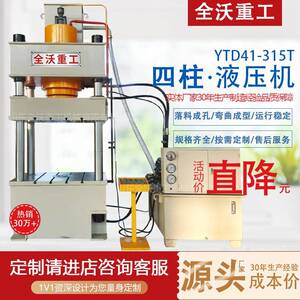 直销锚杆托盘液压机200T15T500T60T主要用于加工生产矿用锚杆锚